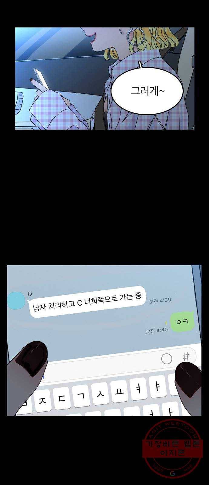 장미같은 소리 2화 18