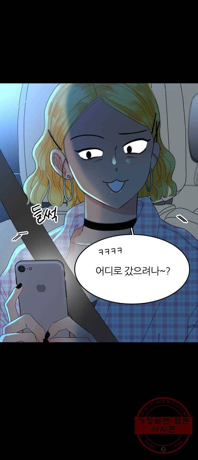 장미같은 소리 2화 19