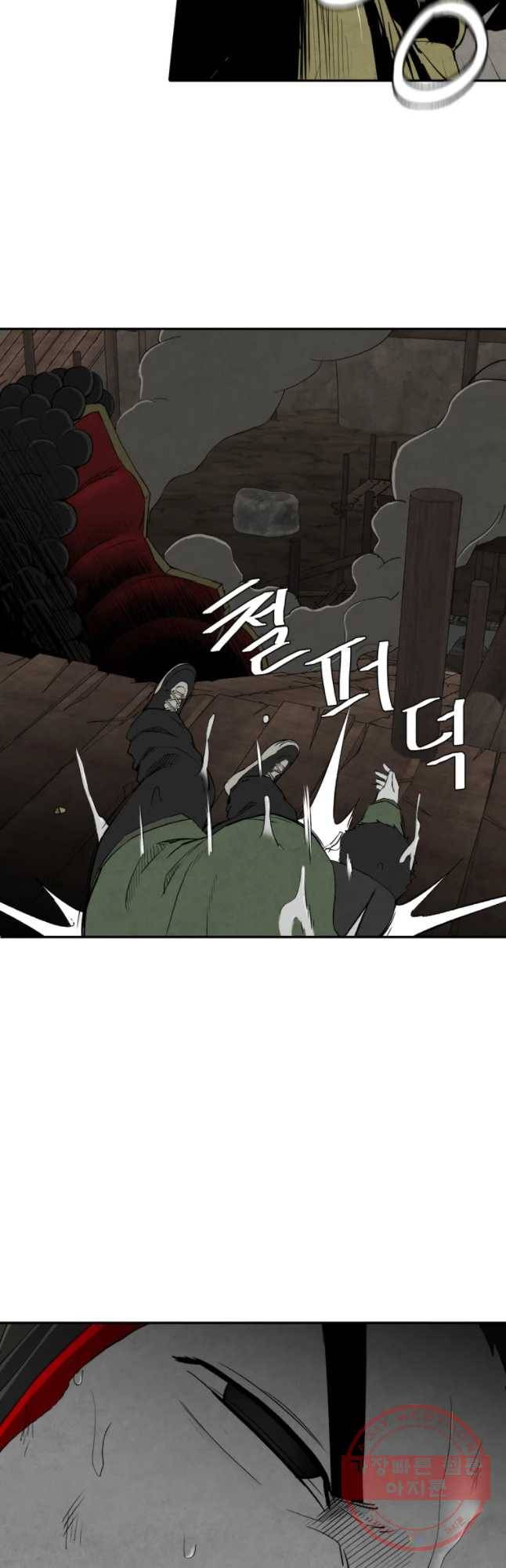 조류공포증 시즌2 8화 3