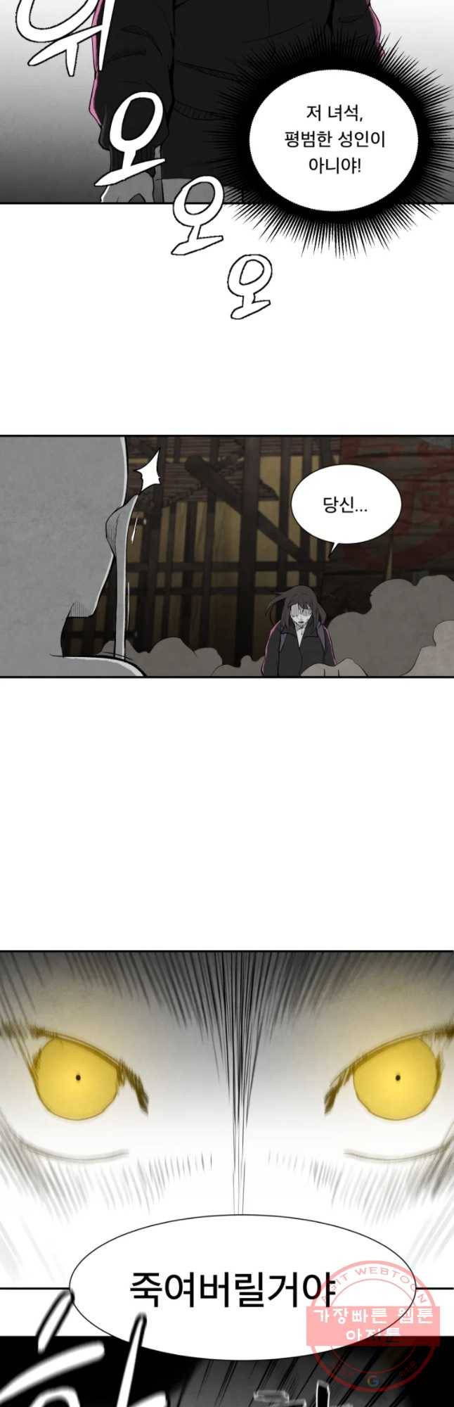 조류공포증 시즌2 8화 8