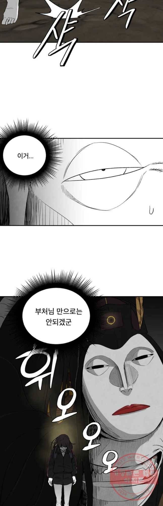 조류공포증 시즌2 8화 11