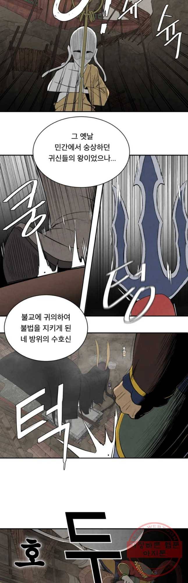 조류공포증 시즌2 8화 13