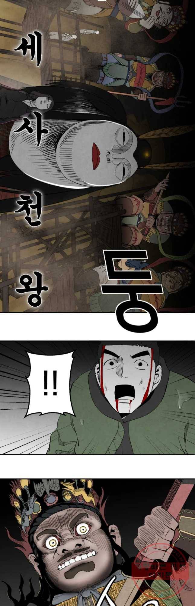 조류공포증 시즌2 8화 14