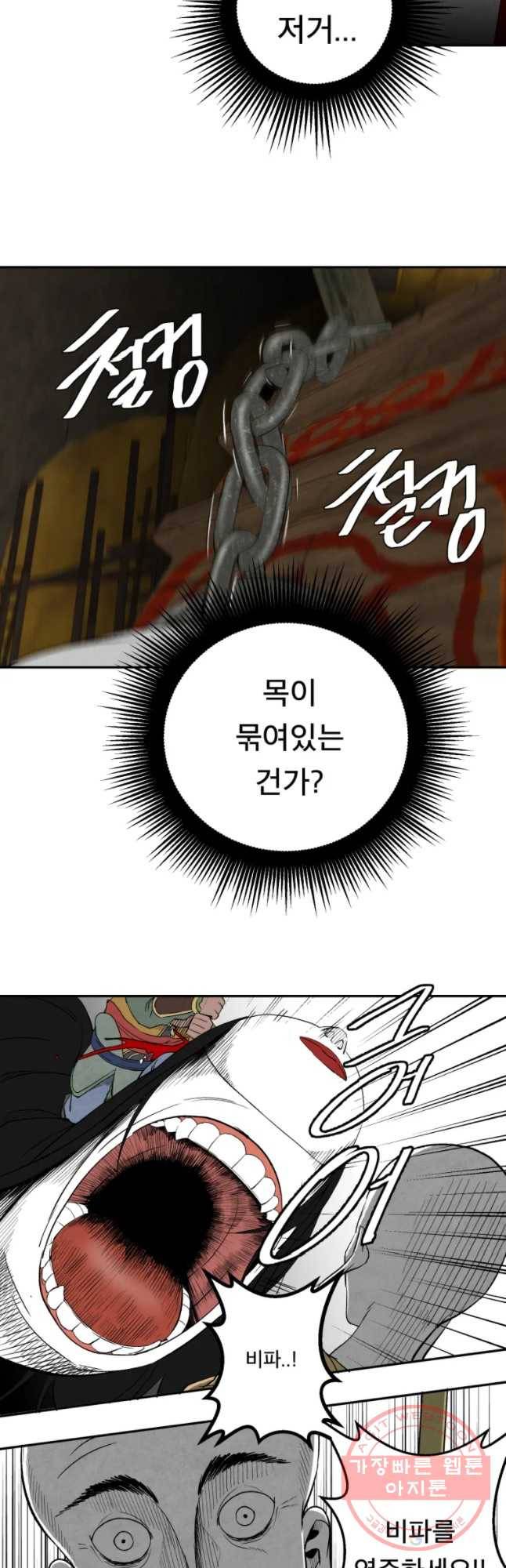 조류공포증 시즌2 8화 18