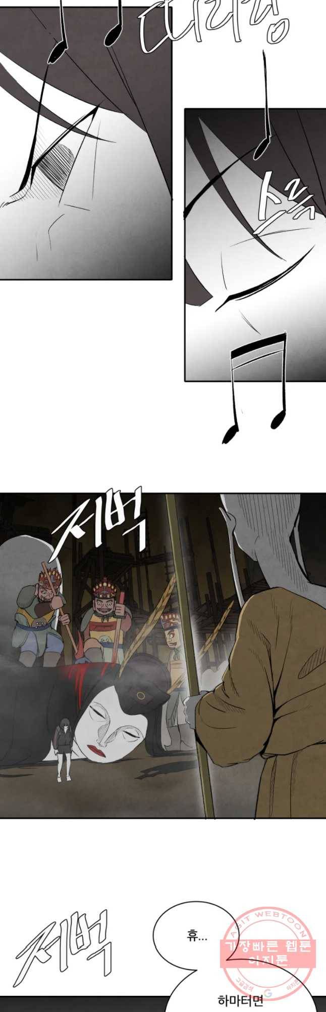 조류공포증 시즌2 8화 21