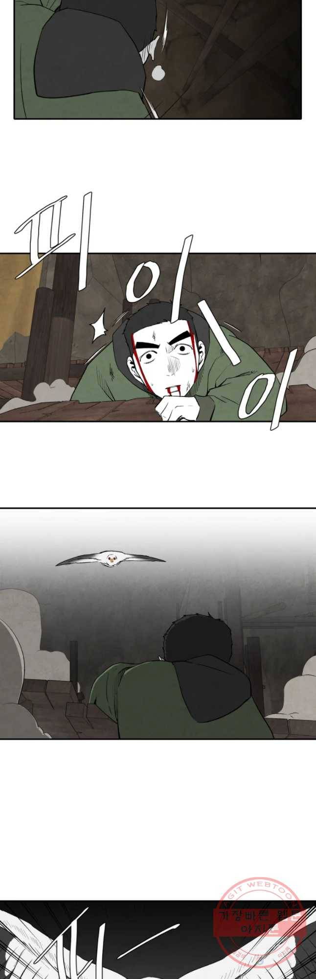 조류공포증 시즌2 8화 24
