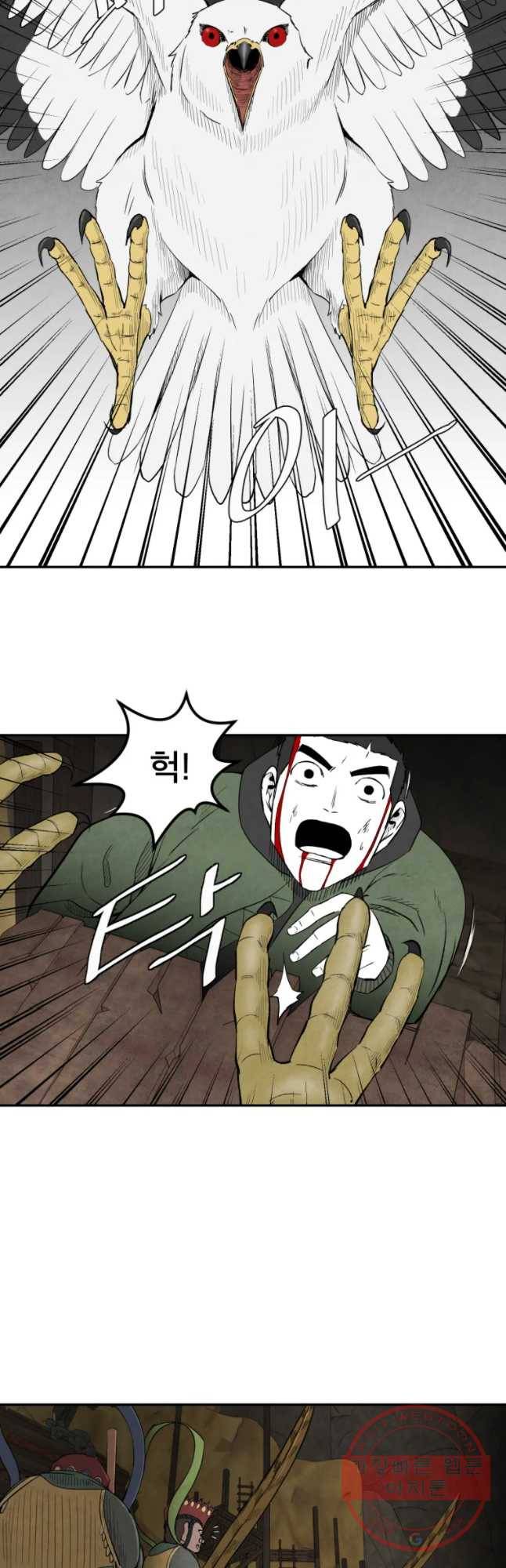 조류공포증 시즌2 8화 25