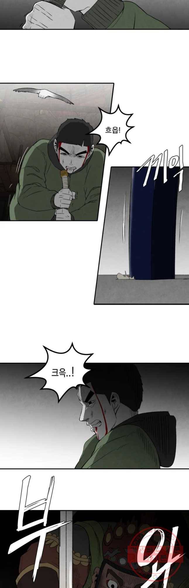 조류공포증 시즌2 8화 32