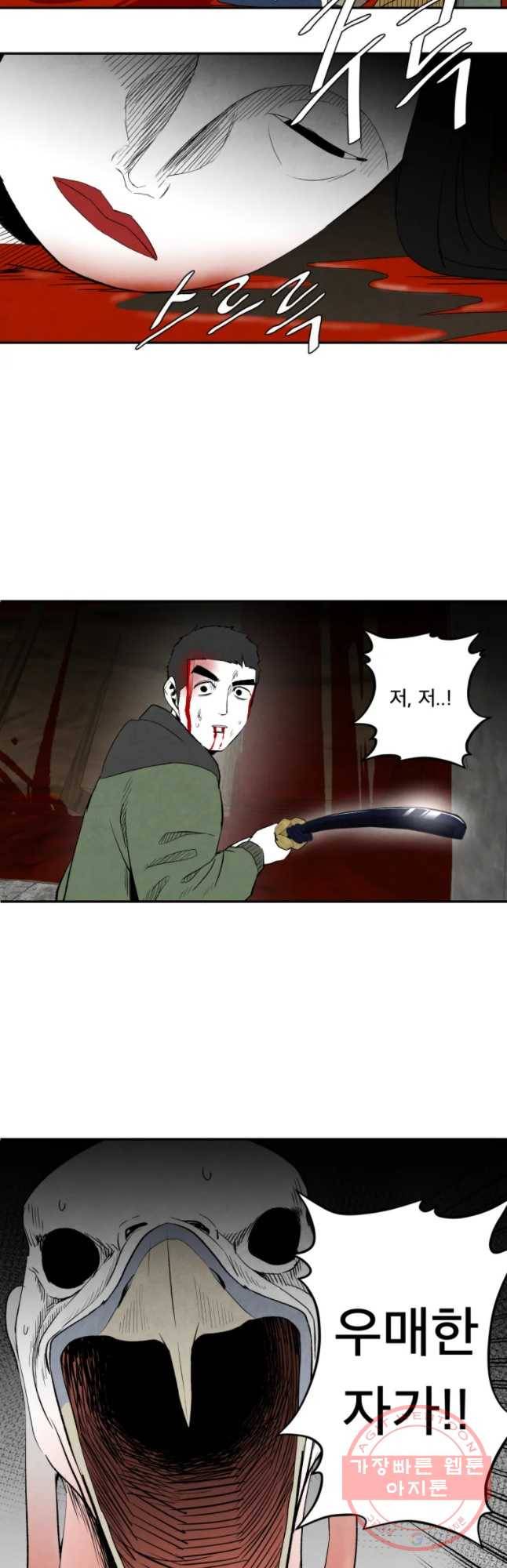 조류공포증 시즌2 8화 40