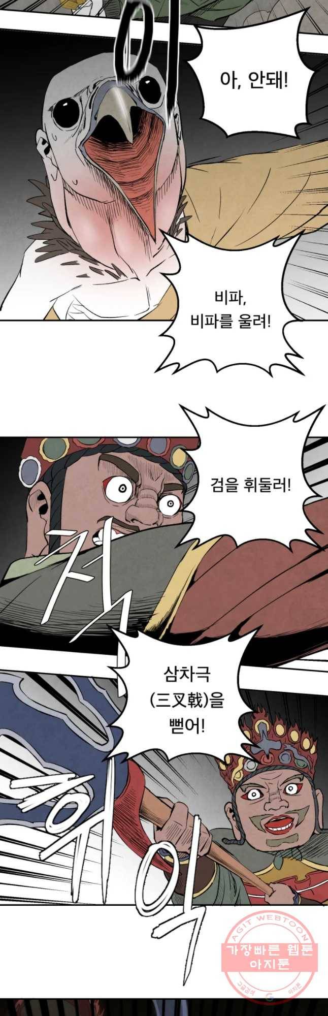 조류공포증 시즌2 8화 44