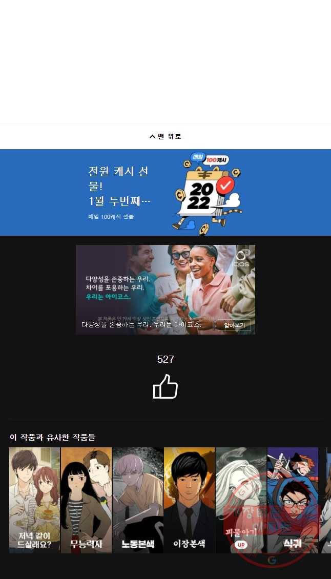 조류공포증 시즌2 8화 47