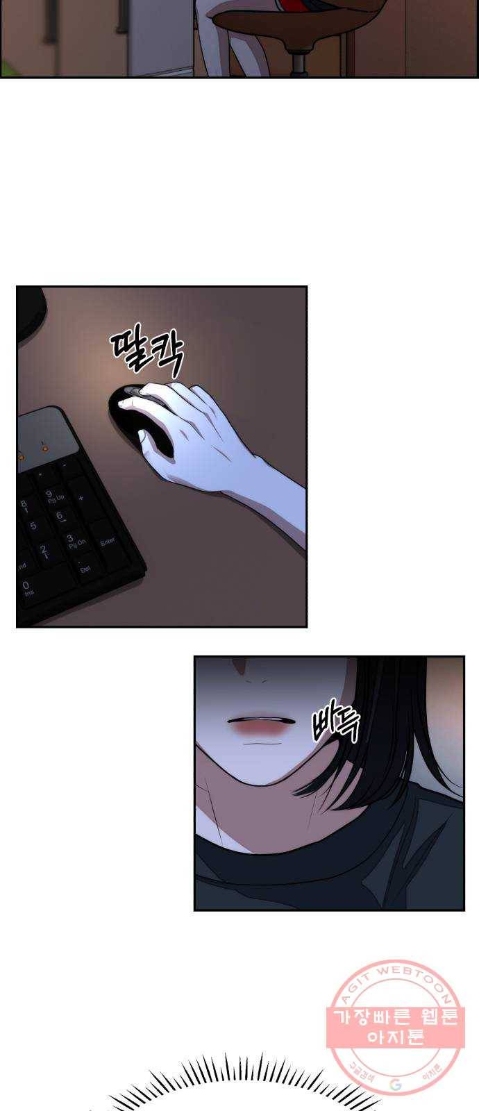 디나운스 2화: 마주한 진실 2
