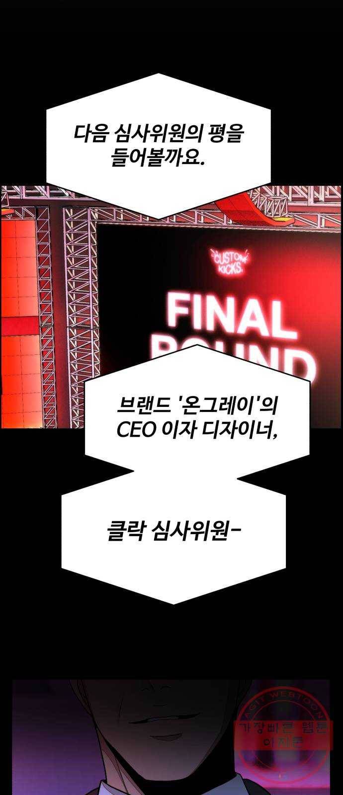 디나운스 2화: 마주한 진실 4