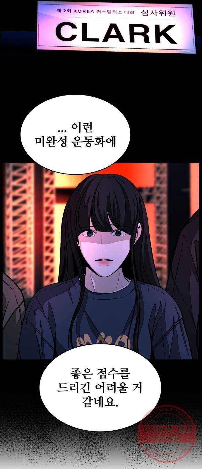 디나운스 2화: 마주한 진실 6