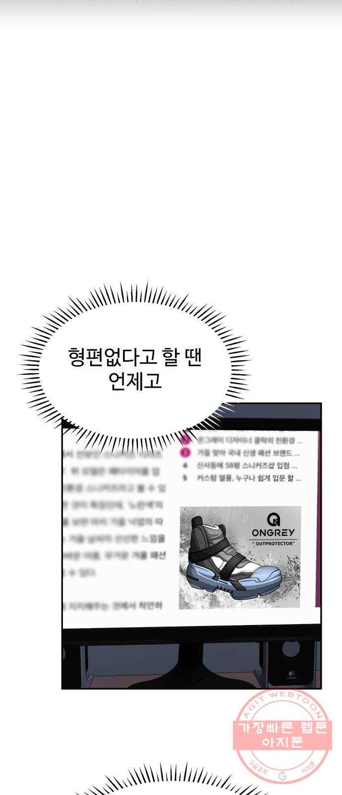 디나운스 2화: 마주한 진실 7