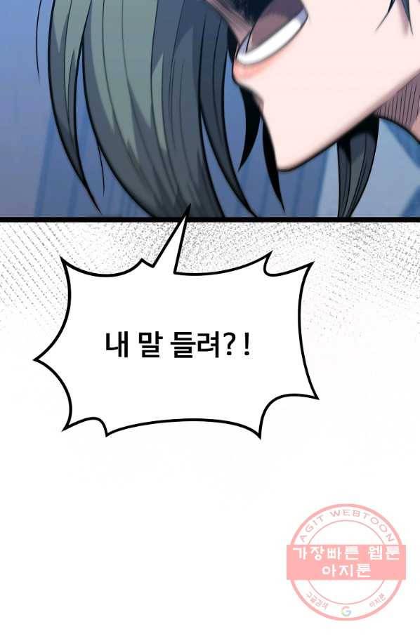 리플  버서커 14화 6