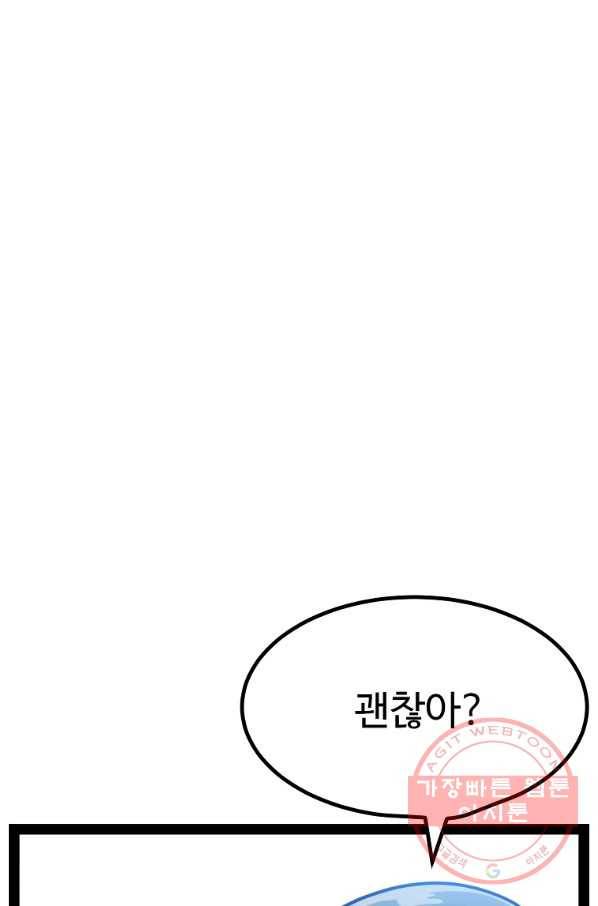 리플  버서커 14화 8