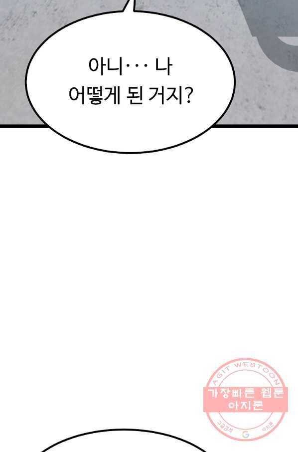 리플  버서커 14화 14