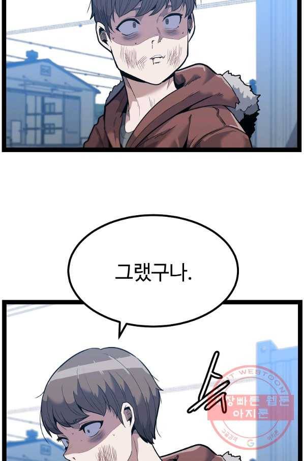 리플  버서커 14화 17