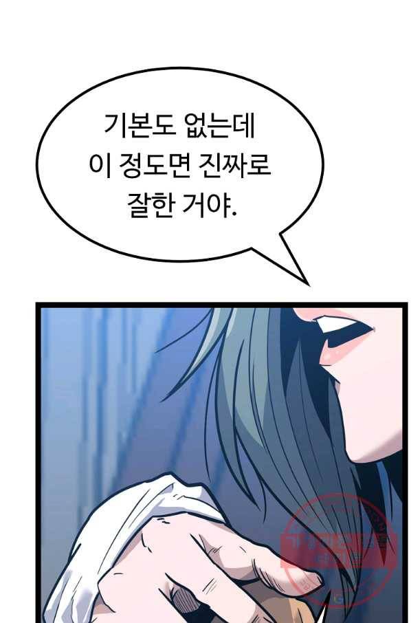 리플  버서커 14화 20