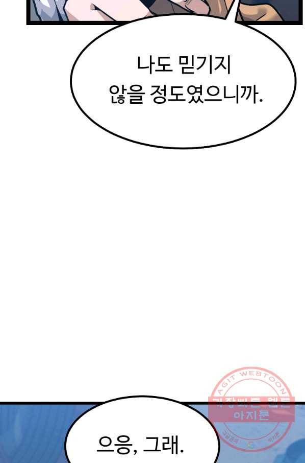 리플  버서커 14화 21