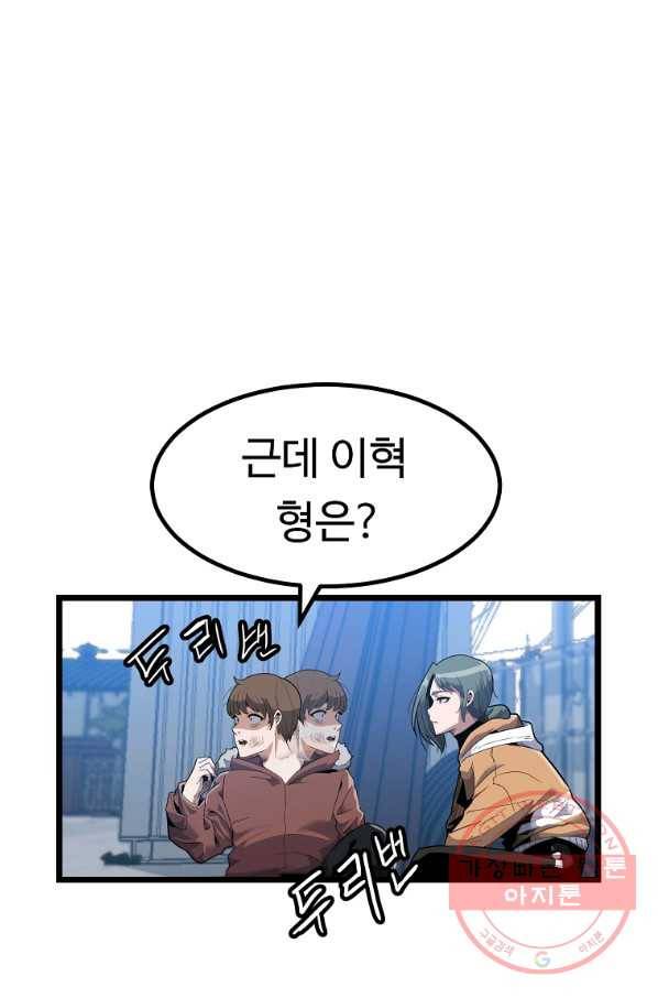 리플  버서커 14화 23