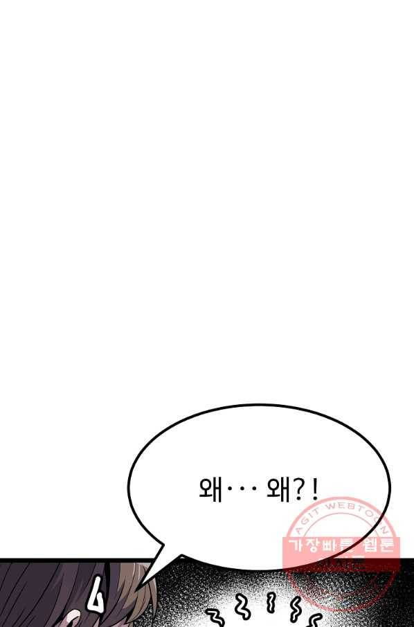 리플  버서커 14화 24
