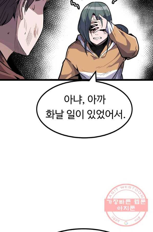 리플  버서커 14화 25