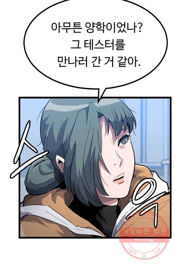 리플  버서커 14화 26