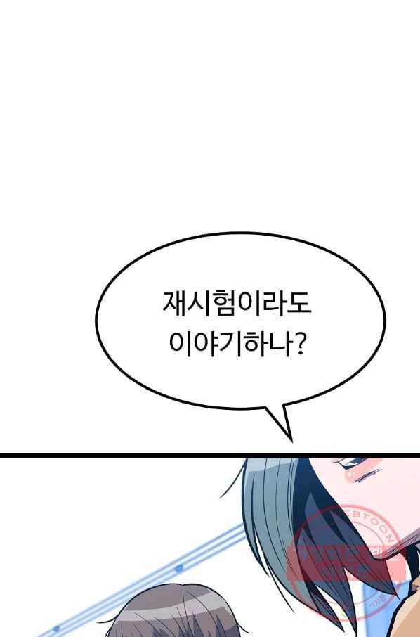 리플  버서커 14화 27