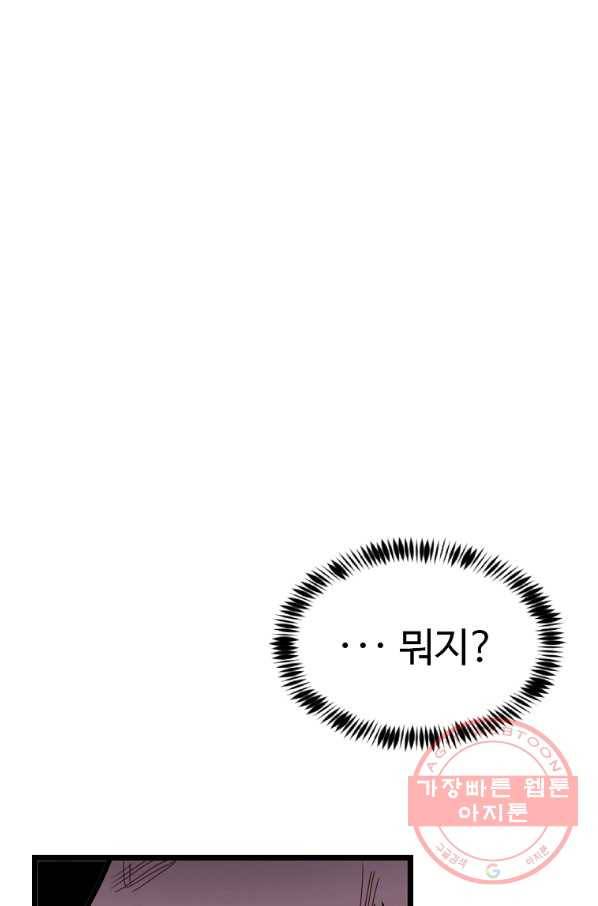 리플  버서커 14화 29