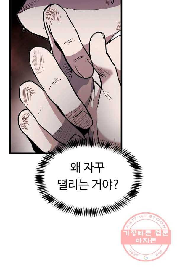 리플  버서커 14화 30