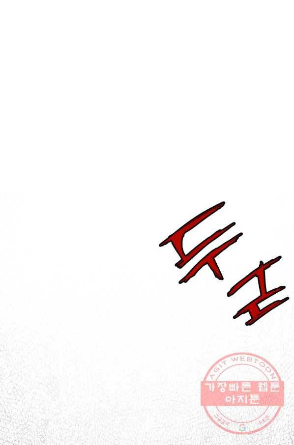 리플  버서커 14화 31