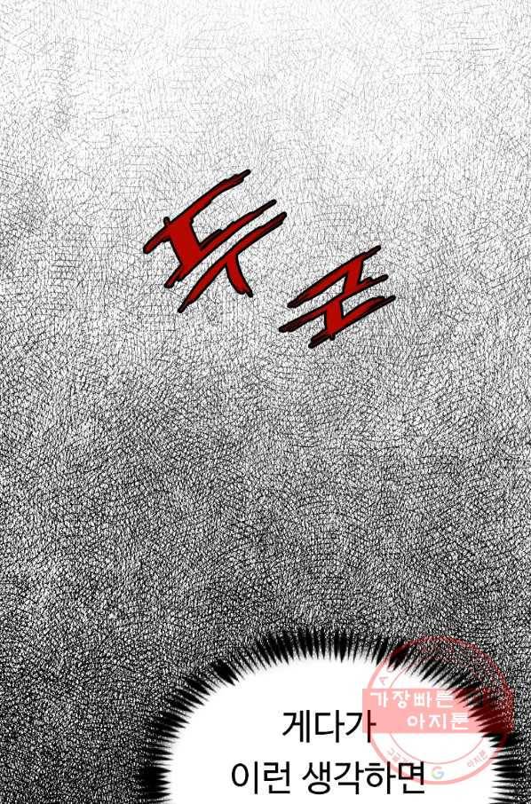 리플  버서커 14화 32