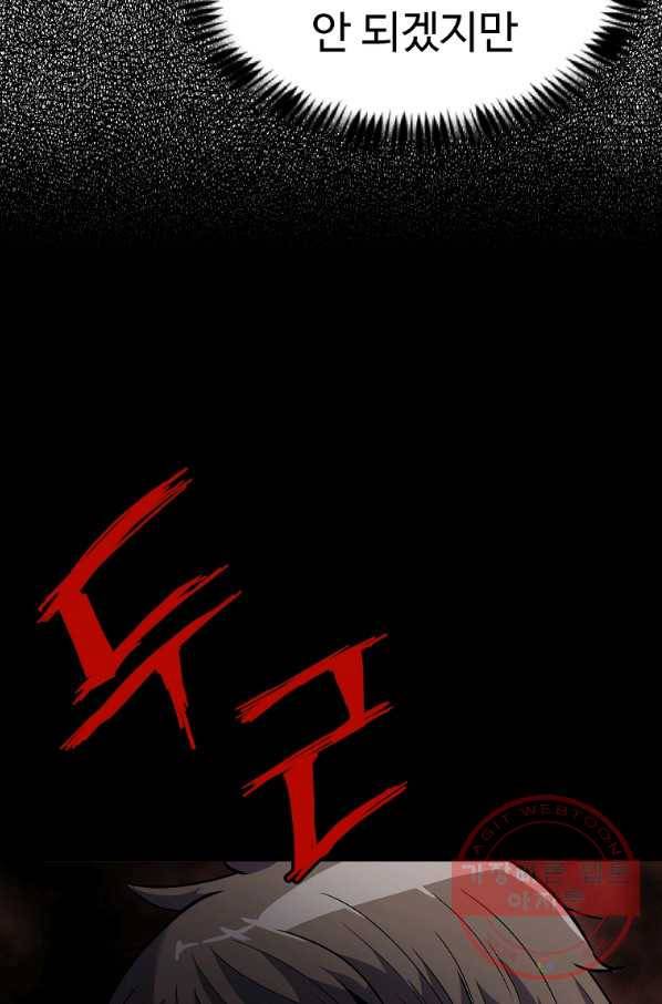 리플  버서커 14화 33