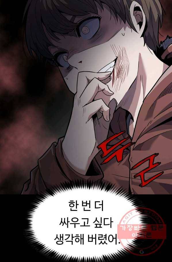 리플  버서커 14화 34