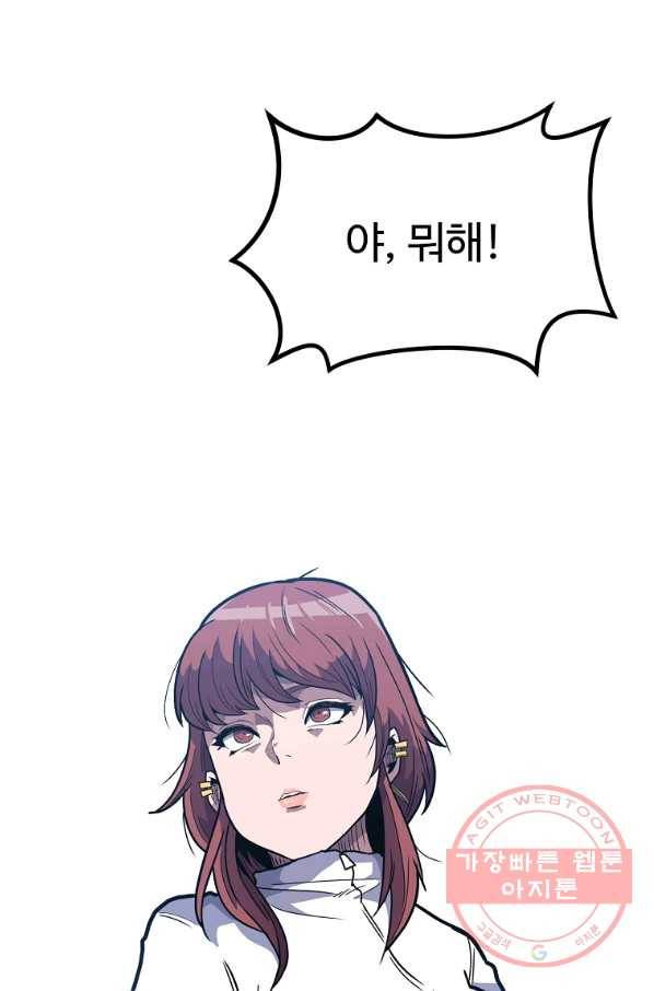 리플  버서커 14화 39