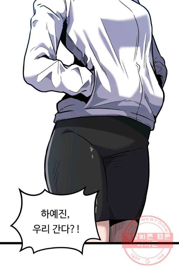리플  버서커 14화 40