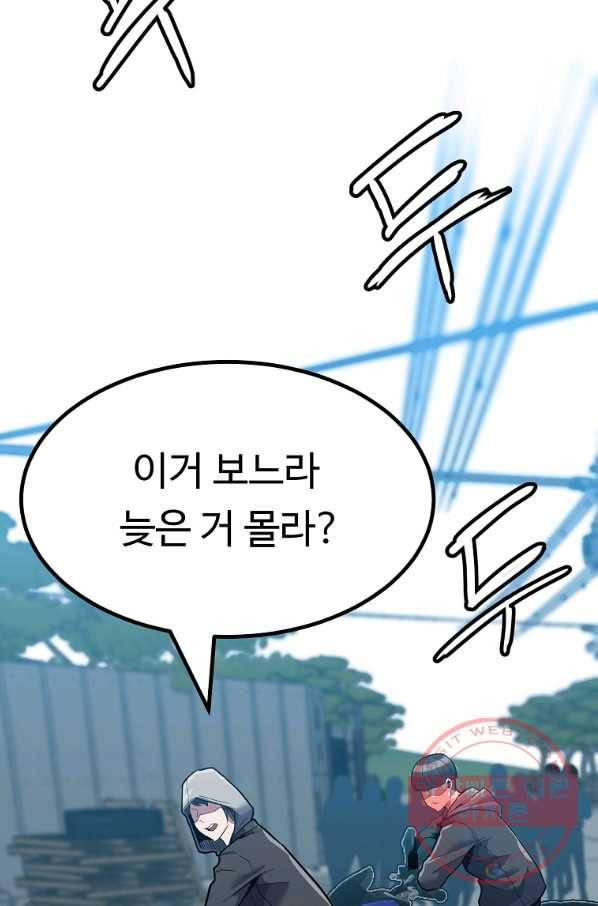 리플  버서커 14화 43