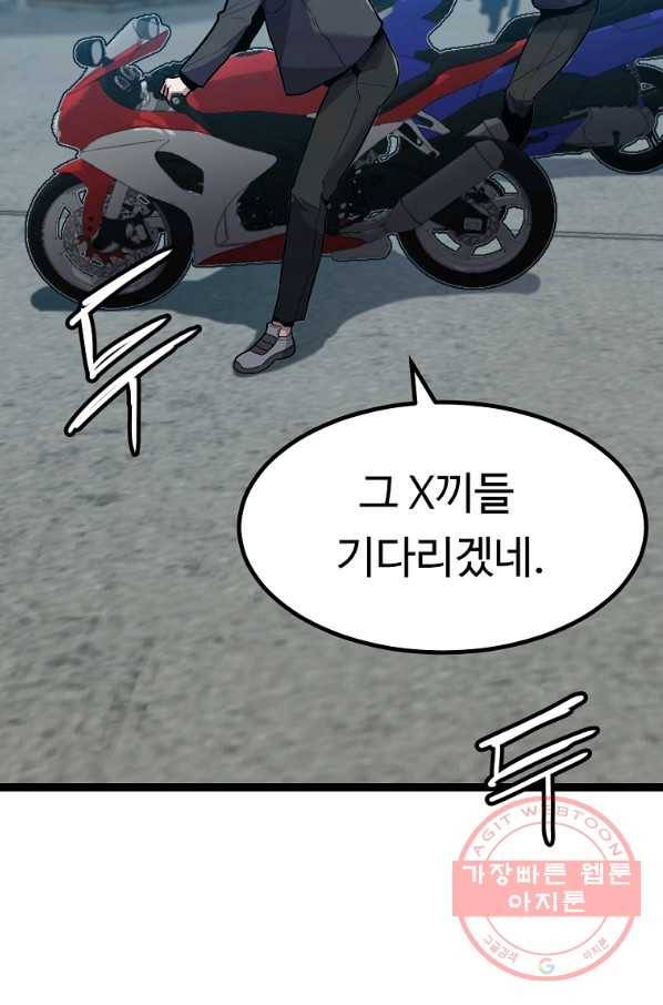 리플  버서커 14화 44
