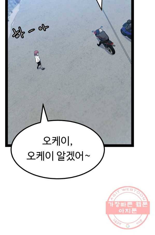 리플  버서커 14화 46
