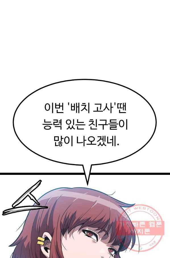 리플  버서커 14화 47