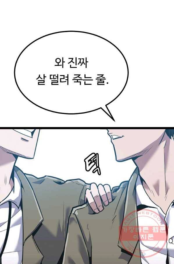 리플  버서커 14화 52