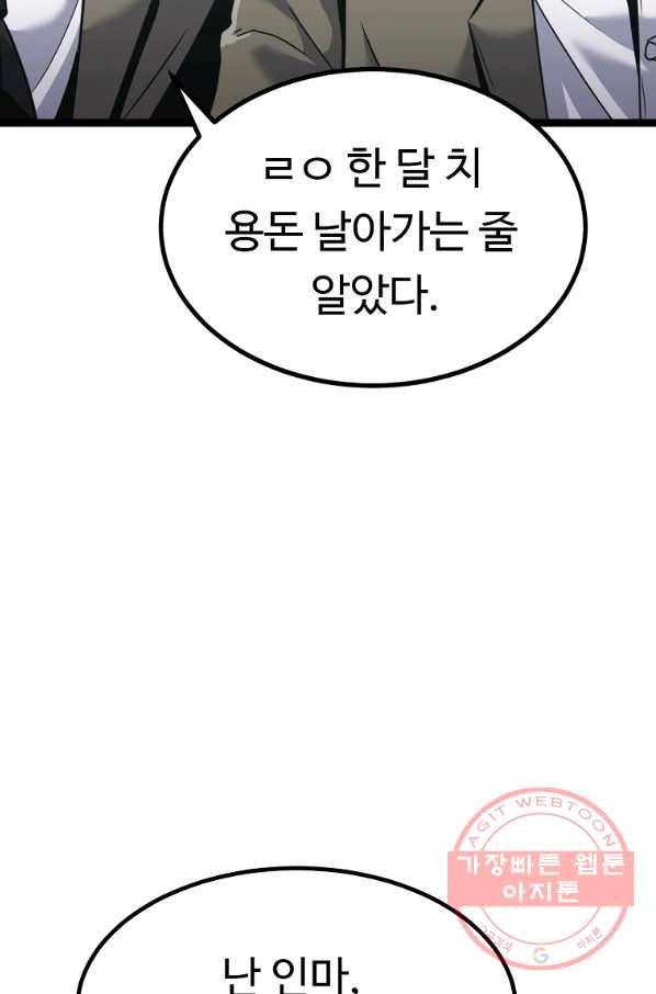 리플  버서커 14화 53