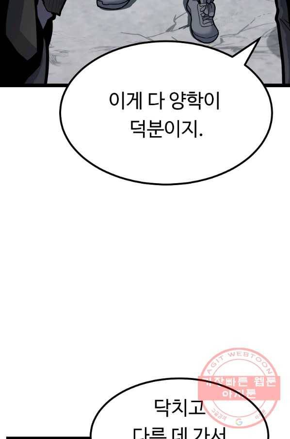 리플  버서커 14화 55