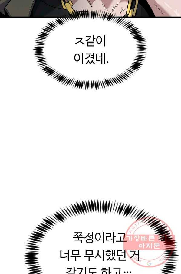 리플  버서커 14화 59