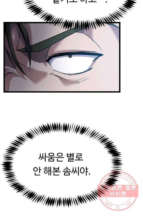 리플  버서커 14화 60