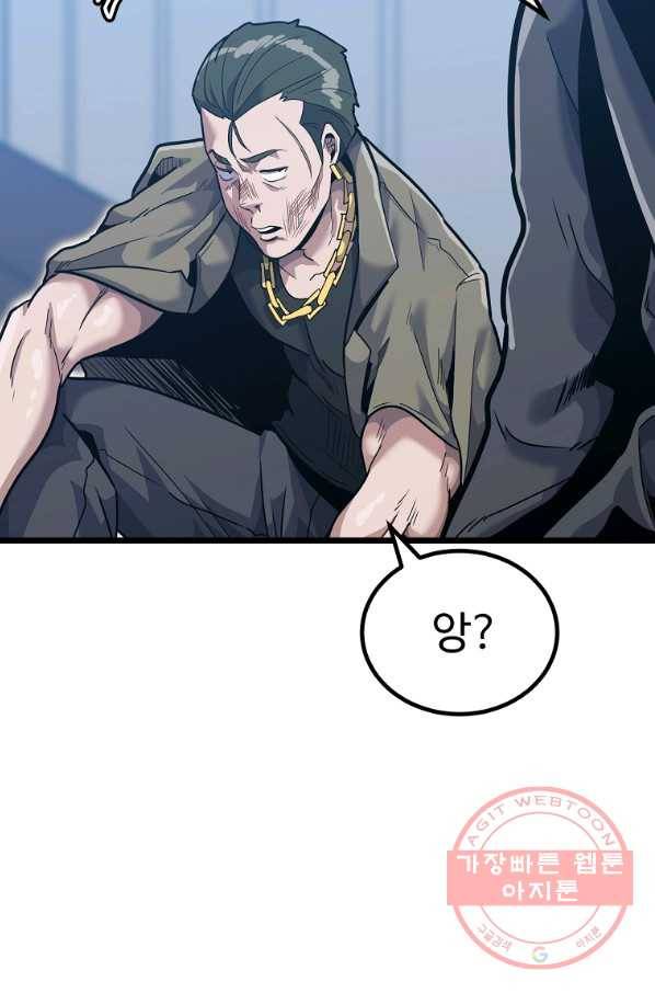 리플  버서커 14화 63