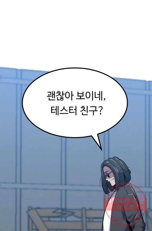 리플  버서커 14화 64