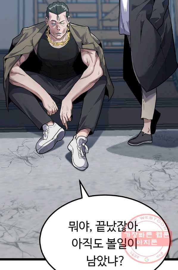 리플  버서커 14화 65